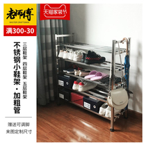 Shoe Rack Stainless Steel Mini Corner Dorm Room Dorm Room Five Floors Province Space Doorway Small Introductory Narrow custom slit