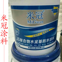 Yunnan Kunming rice crown waterproof paint paint Indoor kitchen balcony JS polymer cement-based permeable leakage glue