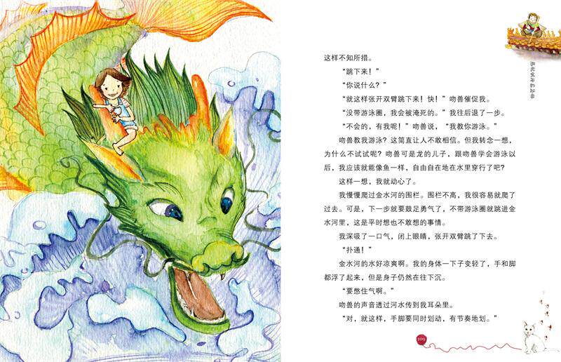 国际安徒生奖 中国故宫怪兽魔幻探险童话曹文轩沈石溪毕淑敏推荐童书