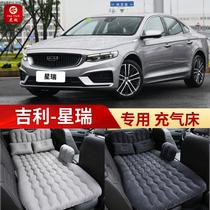 Geely Xingrui special car inflatable bed car rear seat sleeping artifact air cushion bed car travel mattress