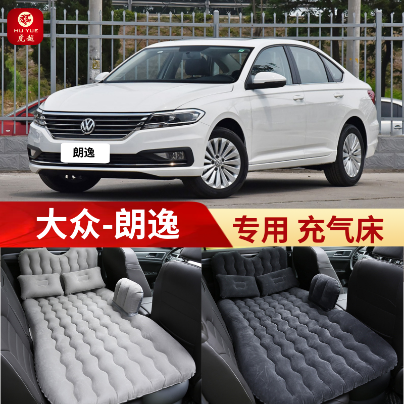 Volkswagen Lavida plus special car inflatable bed car rear seat sleeping pad mattress car sleeping travel mattress