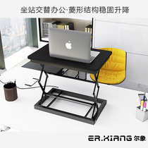 Standing laptop lifting bracket mobile workbench desktop heightening foldable standing office shelf