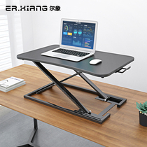 Standing office computer lifting table notebook desktop display booster table table foldable workbench