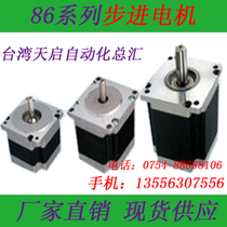 86 Series STEPPER MOTOR 57HB100 HB860 HB110 DRIVER 4NM 6NM 8NM 12NM