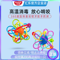 Huile 619 infants and young childrens grinding sticks Ha ball hand catch ball toys can bite silicone gutta 3-4 12 months