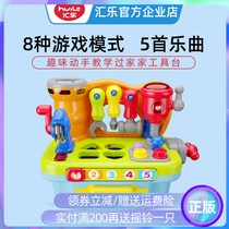 Huile 907 childrens multifunctional tool table baby simulation toolbox set house combination toy 3-6 years old