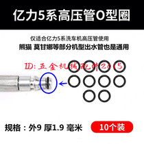 Home high-pressure cleaner water outlet connector 100 million Force 5 series Mogana Panda and part of a car wash pump GM