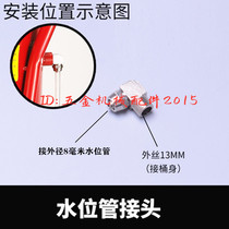 Foam Machine Wax Water Machine Accessories Barrelled Car Wash Liquid Water Level Pipe Barrel Body connection head Outer 13 threaded inserts 8 mm