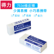 Effective eraser effective 7536 eraser Eraser student eraser small eraser