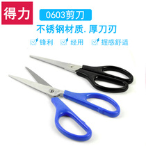 Full of 9 9 yuan new office supplies Daili 0603 scissors mixed handle