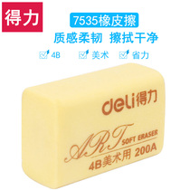 Del 7535 Eraser Test 4B Rubber Student Drawing 200A Large Sketch Rubber Stationery