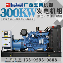 Guangxi Yuchai 300kw diesel generator set 300 KW Hotel engineering hospital electricity