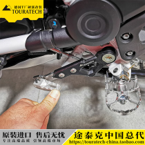 WATERBIRD Retractable folding shift lever R1250GS R1200GS ADV13-21 German T factory TOURATECH