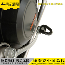 Foldable brake pedal KTM1290 1090 1050 1190 ADV GENERAL German T factory TOURATECH