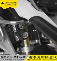 Fog lamp hanger bracket WATERBIRD R1200GSR1250GS universal pair of German T factory TOURATECH