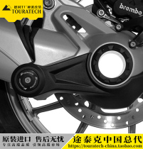 Rear tooth bag protective cover Anti-fall rubber R1250GS R1200GS ADV13-19 German T factory TOURATECH