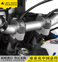 African twin-cylinder handlebar plus height plus height seat CRF1000L Handlebar riser 20mm German T factory reservation