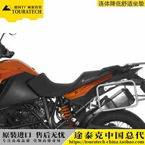 KTM Sport one-piece reduced cushion KTM1290 S version R version 1090 1050 1190 German T plant
