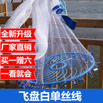 New type American flying disc easy to throw nets Nets Fishing Nets Fishing Nets Traditional Fishing Net Manufacturers Direct Marketing