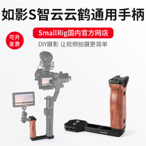 Smog Zhiyun 2 Yunhe V2 DJI Ruying S accessories crane2 Zhixun Stabilizer Handle Quick plate 2222
