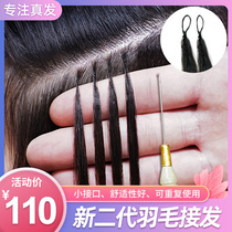 Feather hair extension full real hair second generation real hair extension seamless pure hand-woven hair extension crystal thread real hair