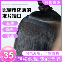 Real hair piece self-connected light and thin wig piece can perm and dye real hair invisible seamless real hair piece small piece