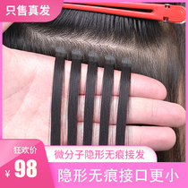 Traceless hair extension wig real hair all real hair wig pieces issued a fluffy patch hair Jurchen hair Yunnan hair