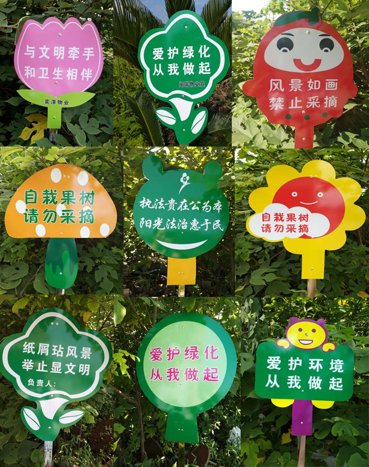 爱护标语指示牌草坪牌温馨提示牌小区绿化警示牌草地牌小草