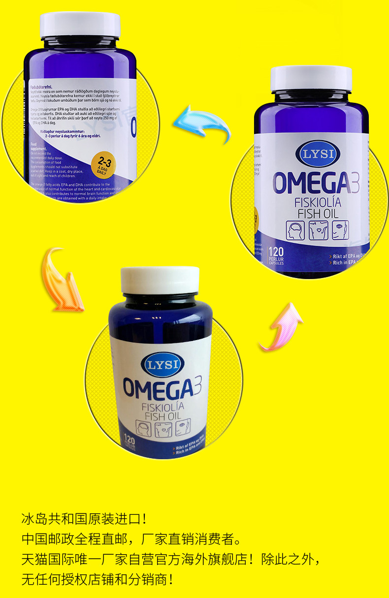 lysi冰岛深海鱼油软胶囊120粒欧米伽3omega-3中老年进口保健品_微返团