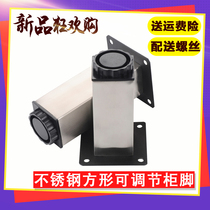 Square stainless steel furniture feet increase cabinet feet Sofa feet TV cabinet feet cushion high coffee table foot support adjustable