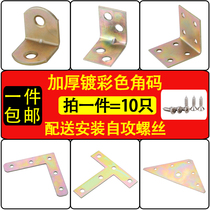 Thickened angle code angle iron Wooden board table and chair cabinet wardrobe fixed connector 90 degrees right angle layer plate bracket L-type