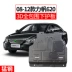 Lifan 620 động cơ dưới lá chắn khung gầm xe armor sửa đổi phụ kiện đặc biệt Lifan 620 xe bảo vệ đáy board Khung bảo vệ