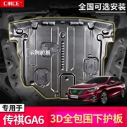 GAC Chuanqi GA6 động cơ dưới khiên ban đầu khung gầm xe armor sửa đổi đặc biệt GA6 xe bảo vệ dưới board