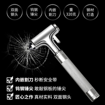 Safety hammer Car multi-function one-second window breaker Escape hammer Car broken glass car life-saving hammer artifact