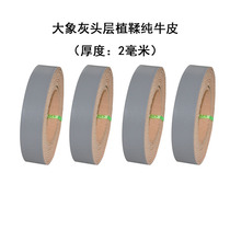 Elephant Gray header level vegetable tanning chun niu pi 2mm thick diy bao rope necklace shou lian sheng chun niu pi leather