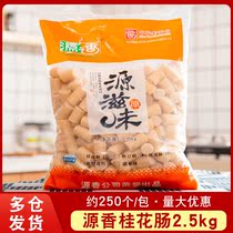 Source aromas osmanthus intestines 2 5kg Commercial large bag cut flower sausage hot pot balls Sesame Hot strings Sesame Seeds to Cook Ingredients