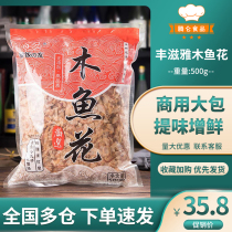 Toyoshiya Wood fish flower Japanese cuisine Ingredients Takoyaki small balls Materials Commercial bonito planed wood fish fillets 500g