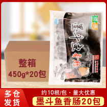 Source fragrant ink fighting fish sausage 450g * 20 packs Taiwan barbecue hot dog Kanto cook volcanic stone crunchy leather sausage 10 roots
