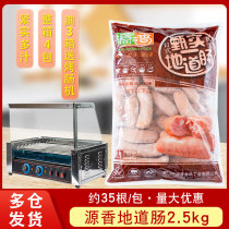 Source Fragrant Authentic Sausage 2 5kg Authentic Taiwan Flavor Grilled Sausage Volcanic Stone Hot Dog Sausage Crunchy Sausage Commercial Big Bag