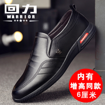 Back Mens leather shoes Mens Korean version Business Inron casual shoes Soft bottom Soft leather breathable sleeve foot 6cm heightening of mens shoes