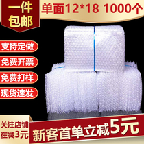 Shockproof bubble bag 12*18cm 1000 thickened transparent big bubble bag packing foam pad wholesale custom