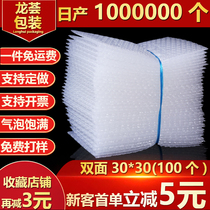 Shockproof bubble bag 30*30cm100 double-sided thickened transparent large bubble bag packaging steam foam pad customization