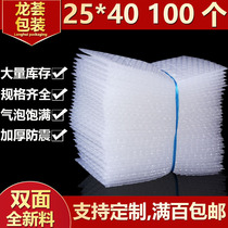 Shockproof bubble bag 25*40cm100 double-sided thickened transparent big bubble bag packaging steam foam wholesale custom