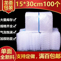 Shockproof bubble bag 15*30cm100 thickened transparent big bubble bag packaging steam foam pad wholesale custom