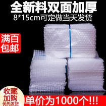 8*15cm (1000 pcs)New material double-sided thickened shockproof bubble bubble bag Bubble bag packaging foam