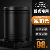 Suitable for Land Rover car ashtray found in the male car sports version of the Range Rover Aurora Guard Star Pulse car ashtray