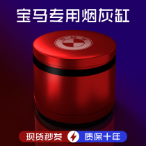 BMW 3 series 5 series 7 series 320li 525li X1 X3 X5 530li car ashtray man car ashtray