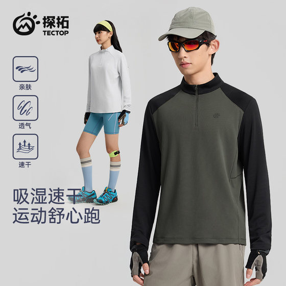 Tantuo Outdoor Spring and Autumn elastic breathable stand collar long sleeve quick drying clothes for men and women mountaineering hiking sports T-shirt
Tantuo Outdoor Spring and Autumn elastic breathable stand collar long sleeve quick drying clothes for men and women mountaineering hiking sports T-shirt