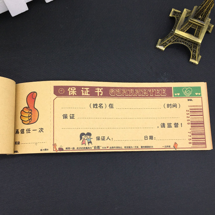 爱情承诺券情侣支票本送女生男生创意礼物