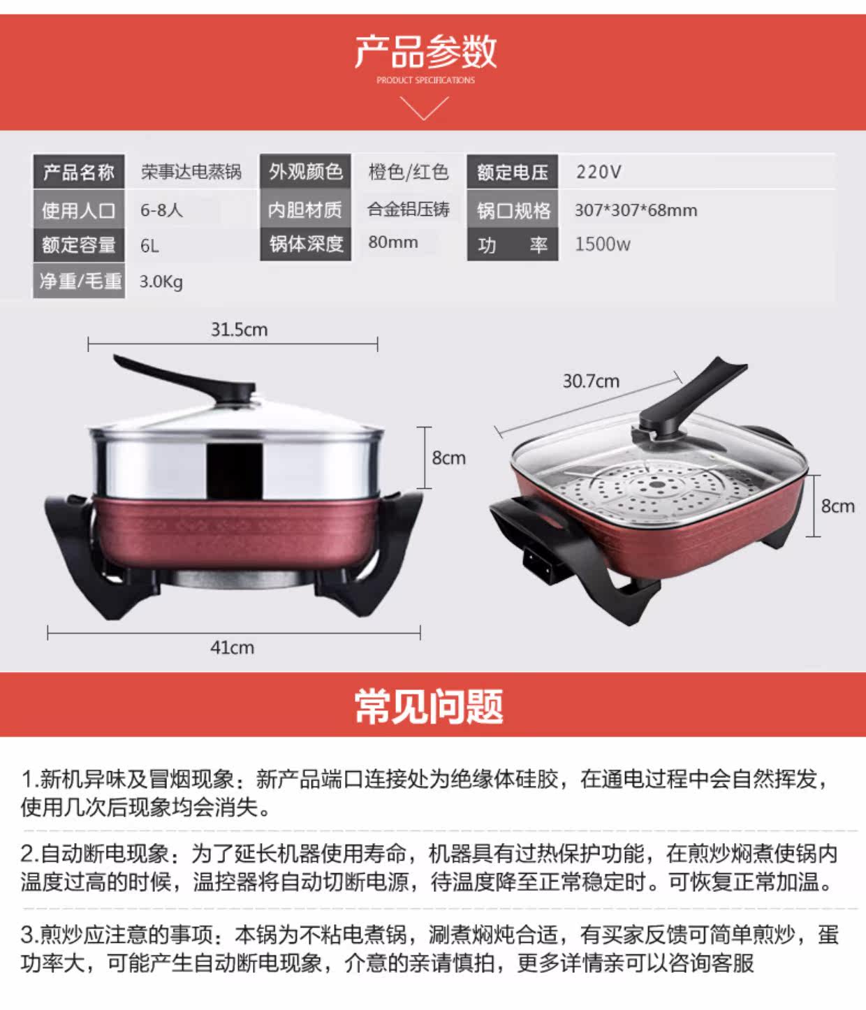荣事达多功能电热锅家用锅电蒸锅电炒蒸煮一体锅4-6-8人电饭炒锅_7折